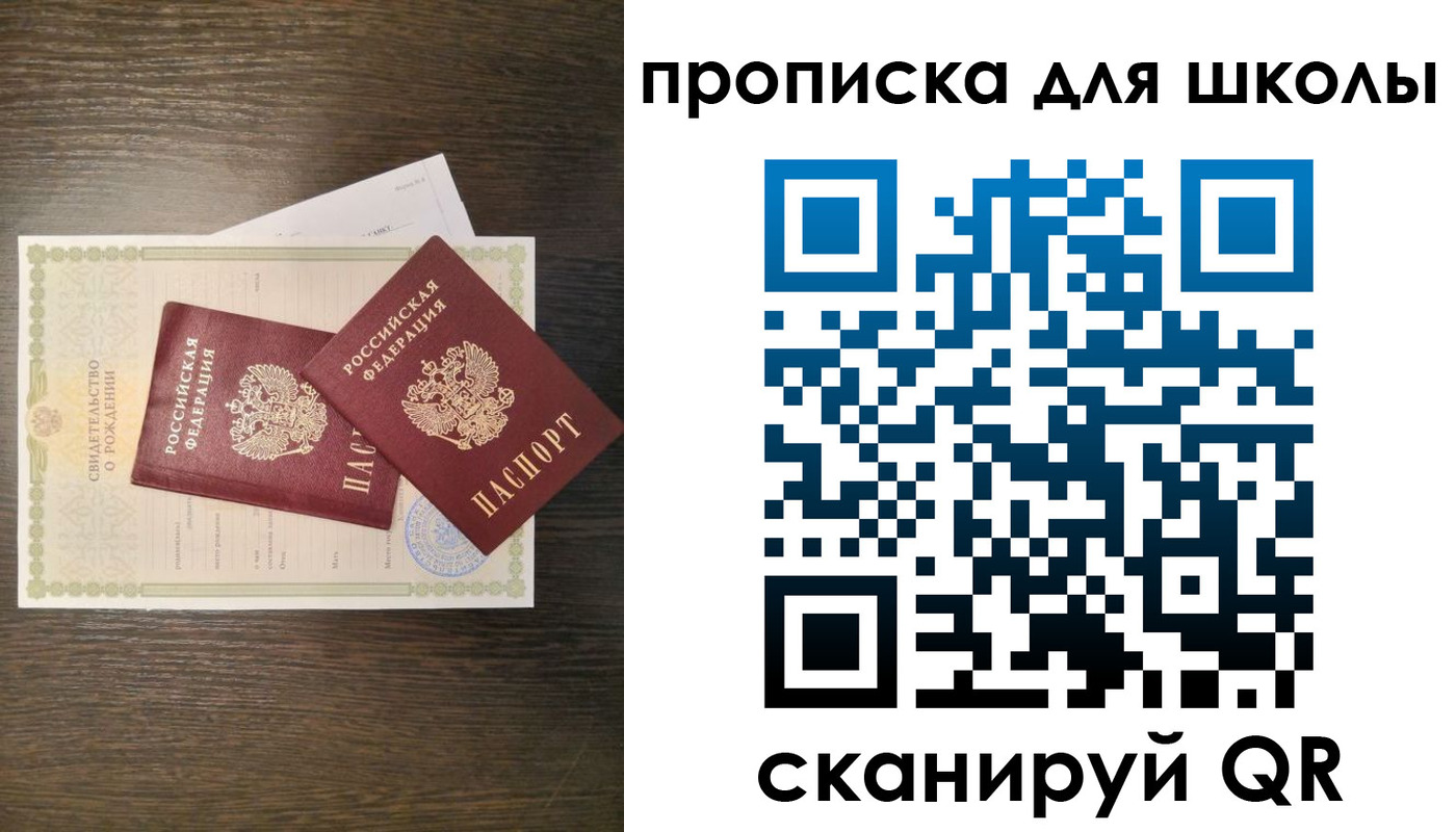 временная регистрация надежно в Усть-Илимске