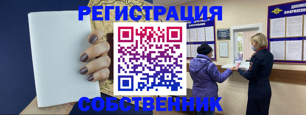 временная регистрация законно в Усть-Илимске