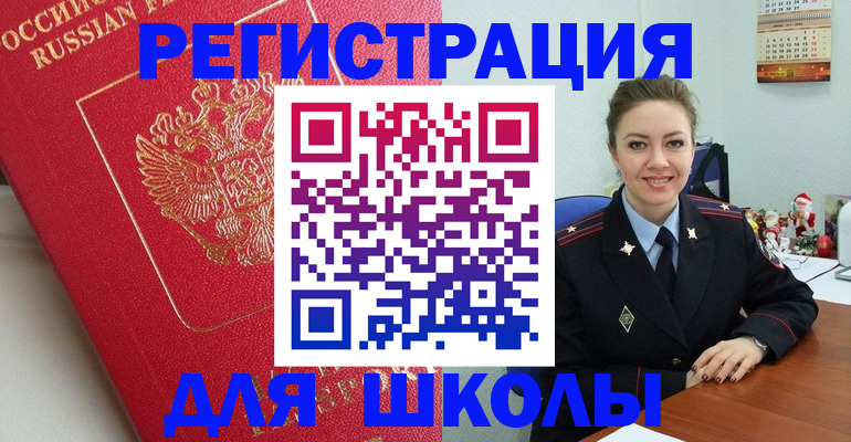 временная регистрация собственник в Усть-Илимске