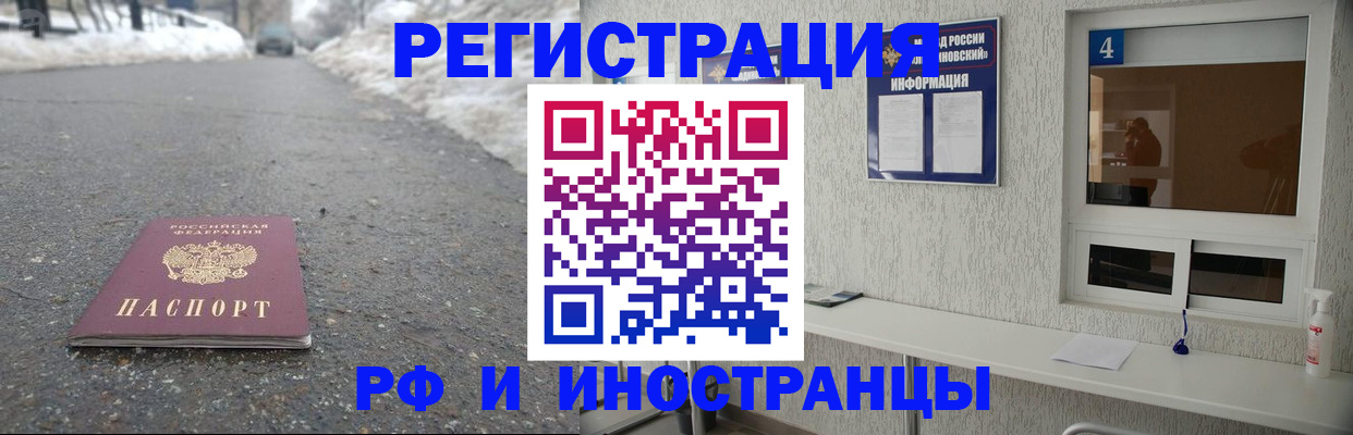 временная регистрация законно в Усть-Илимске