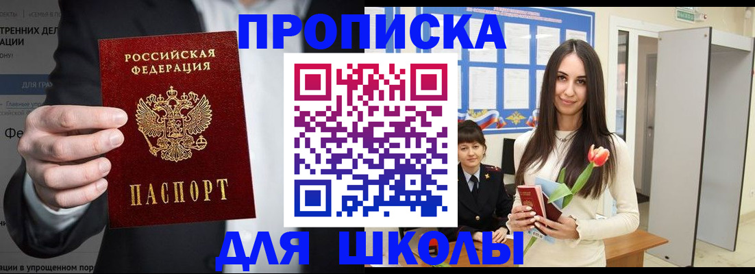 прописка ребенка в Усть-Илимске